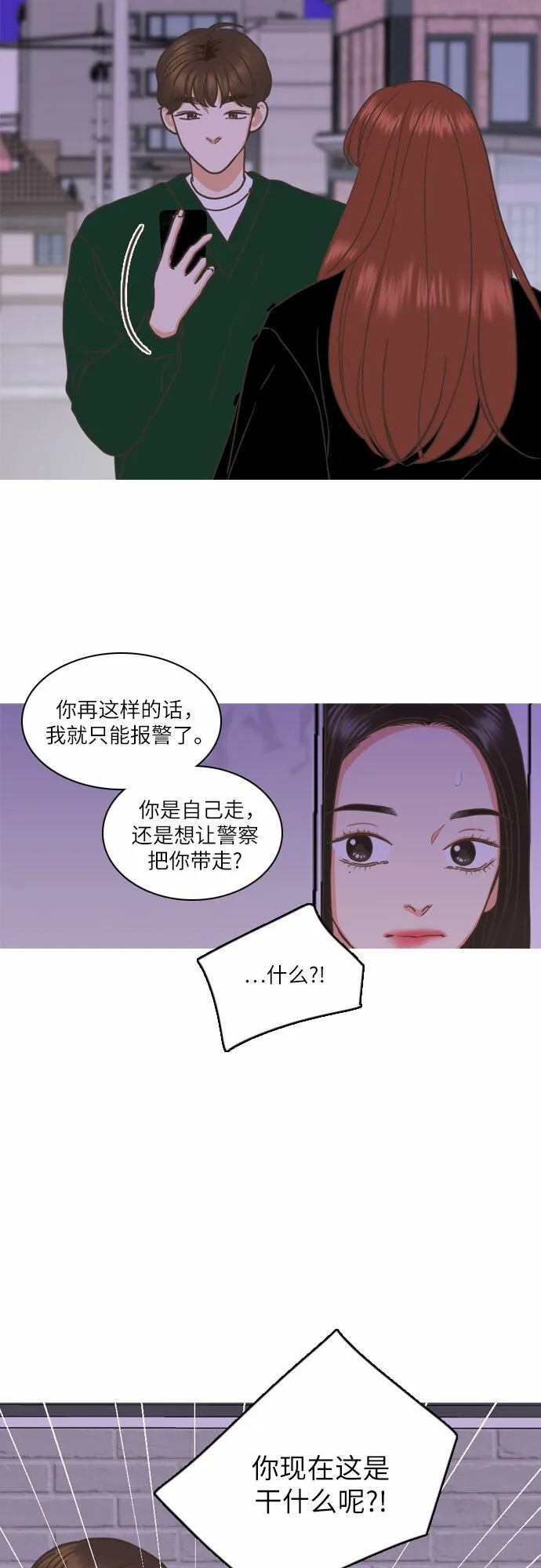 第3话 第37页