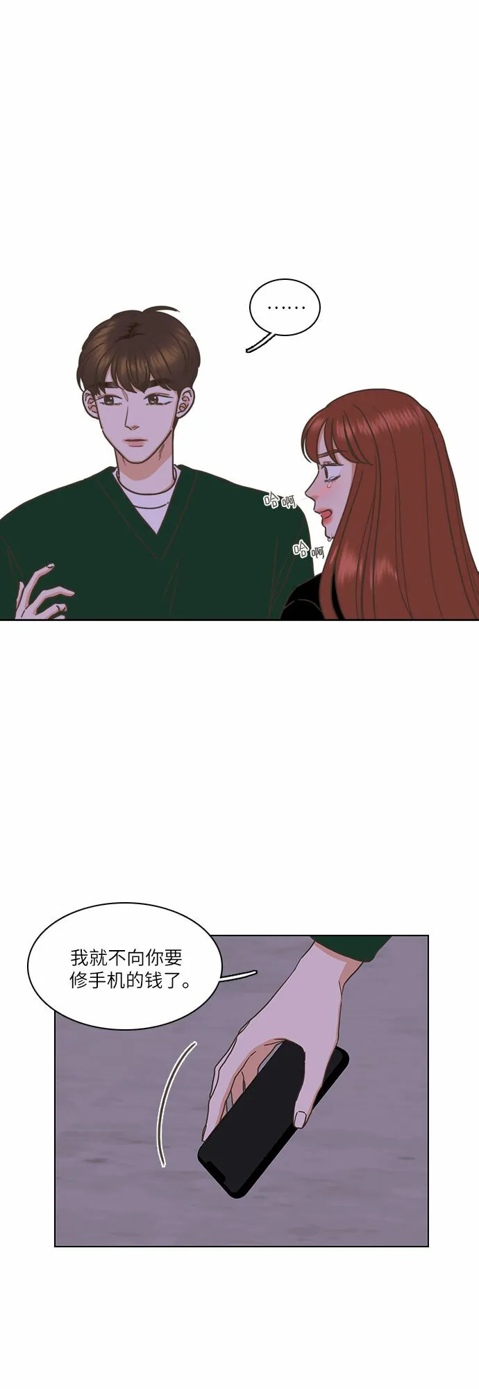 第3话 第39页