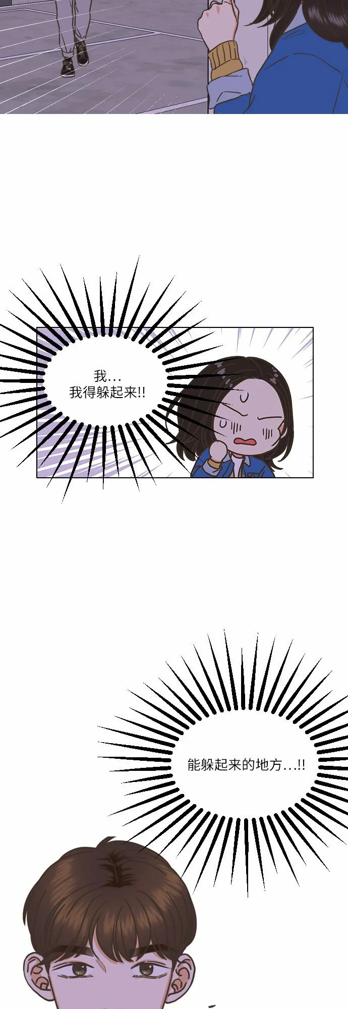 第3话 第43页