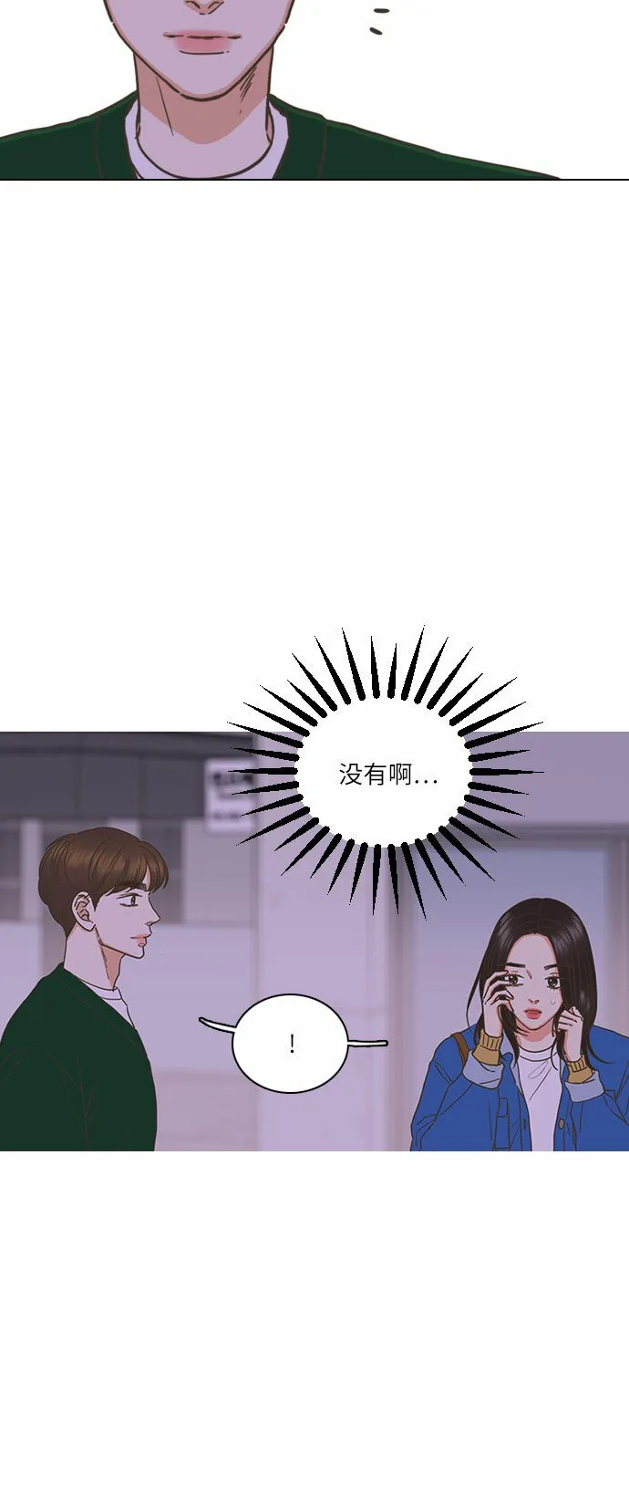 第3话 第44页