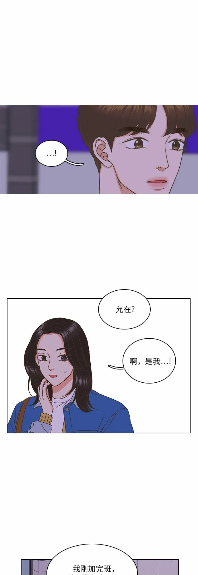 第3话 第47页