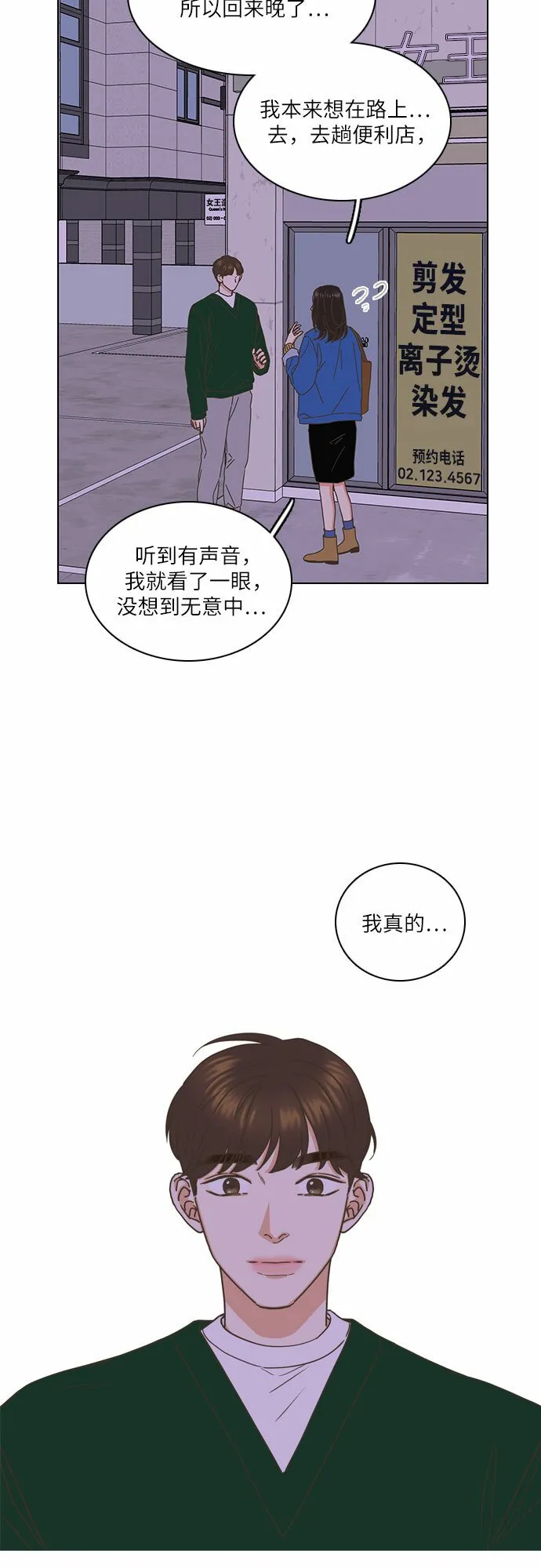 第3话 第48页