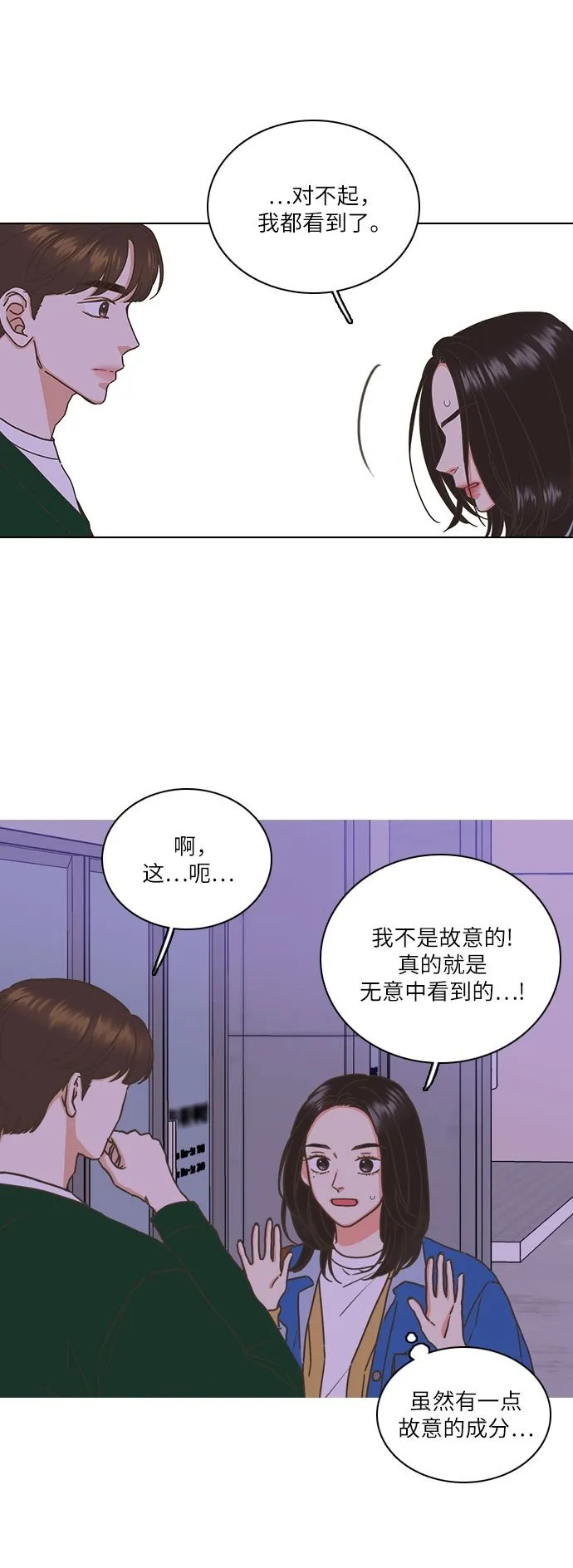 第3话 第50页
