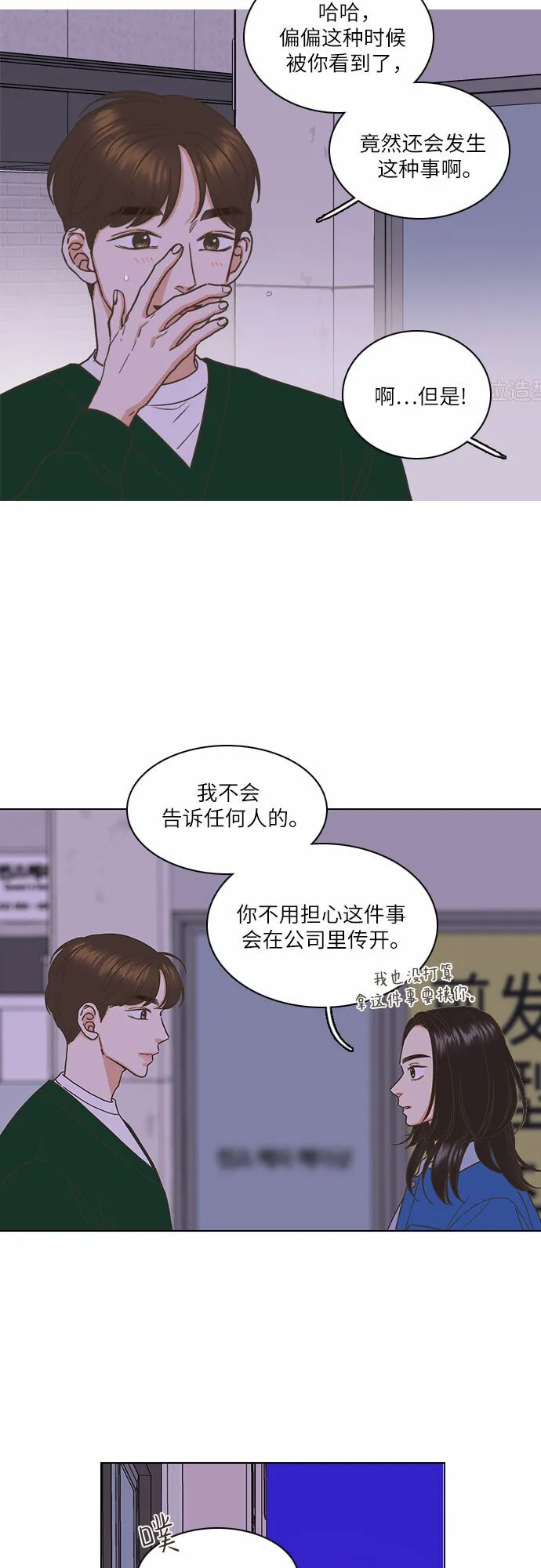 第3话 第51页