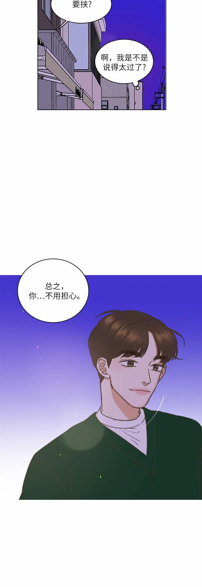 第3话 第52页