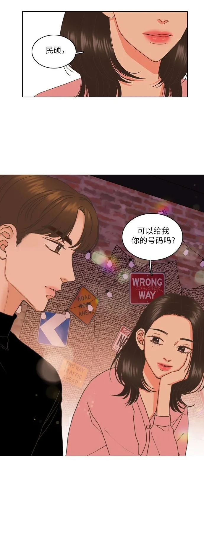 第2话 第2页