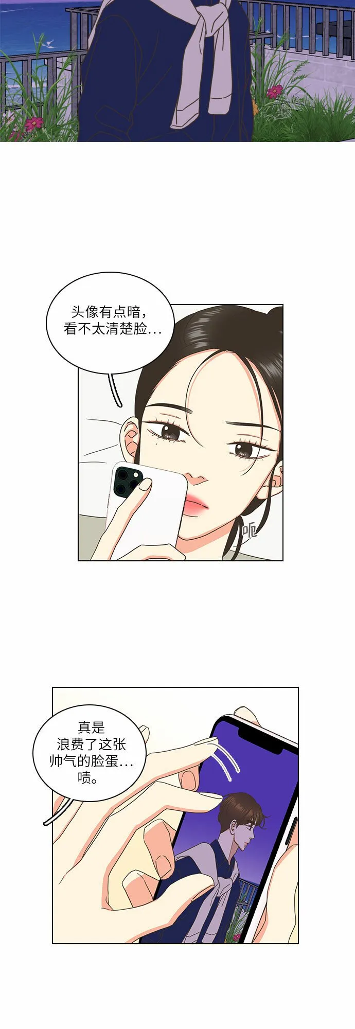 第2话 第6页