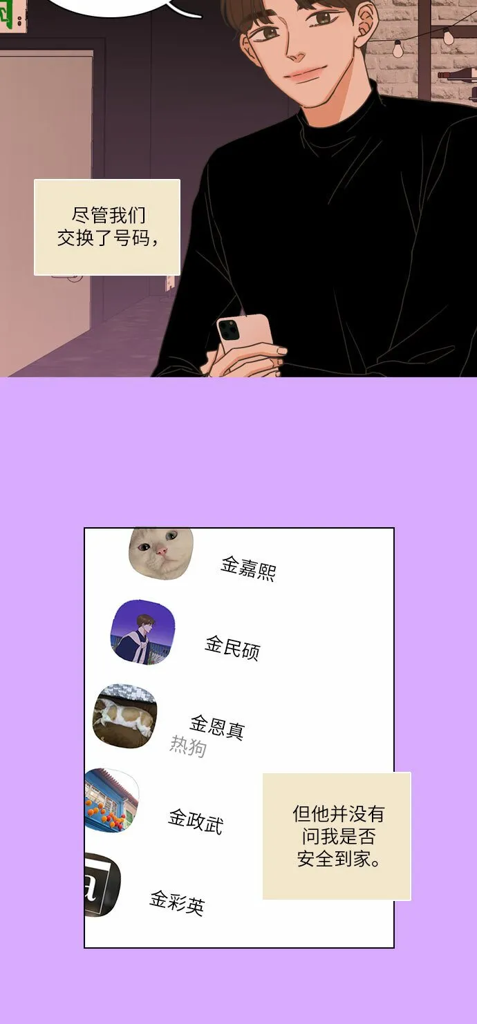 第2话 第8页