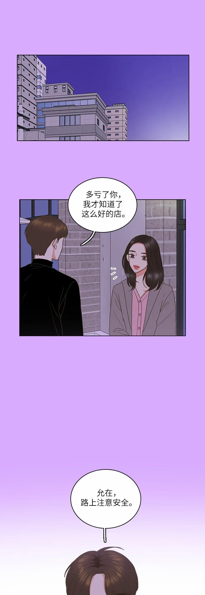 第2话 第9页