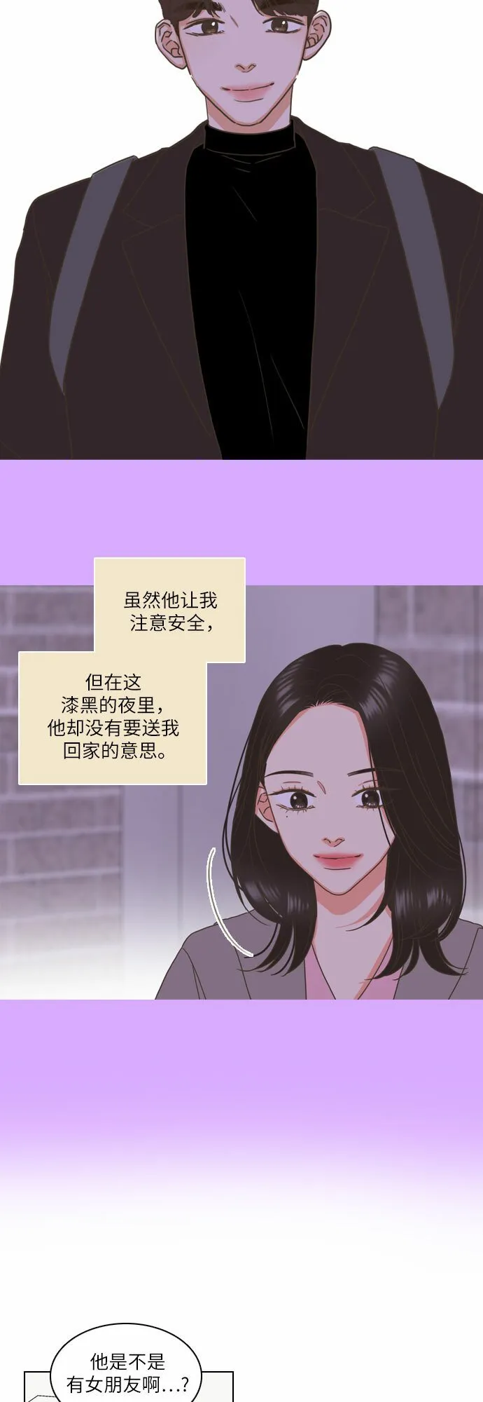 第2话 第10页