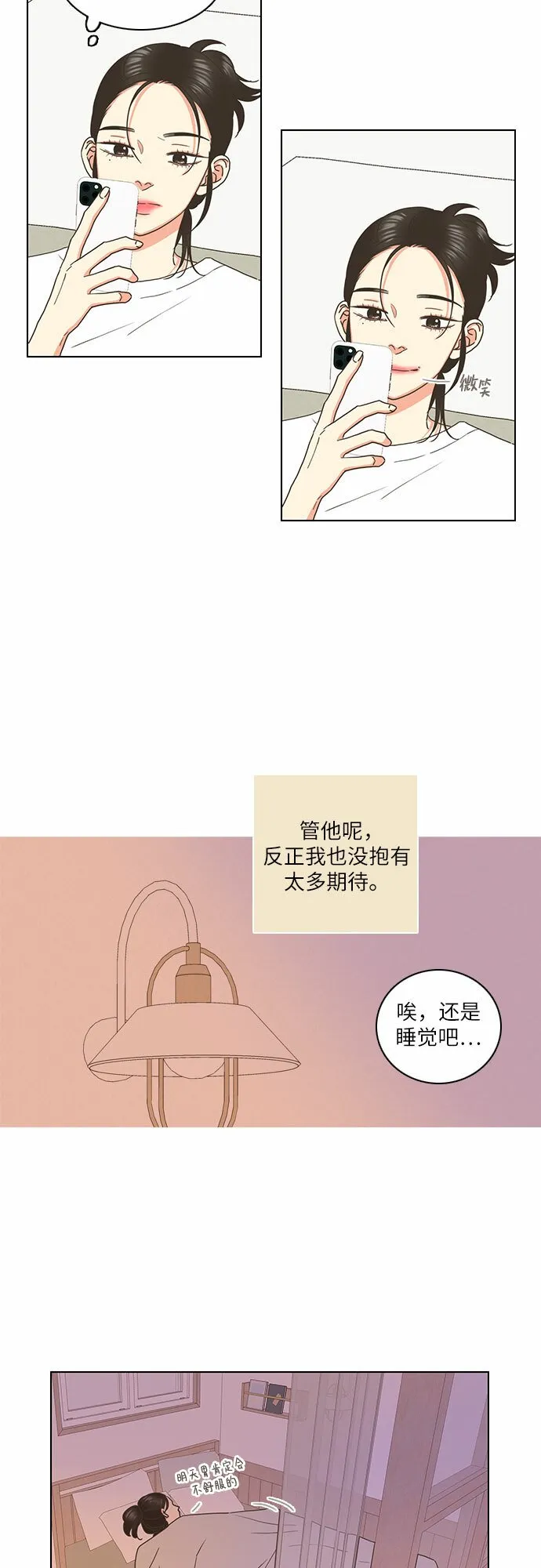 第2话 第11页