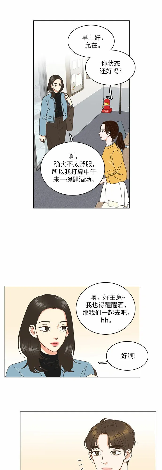 第2话 第14页