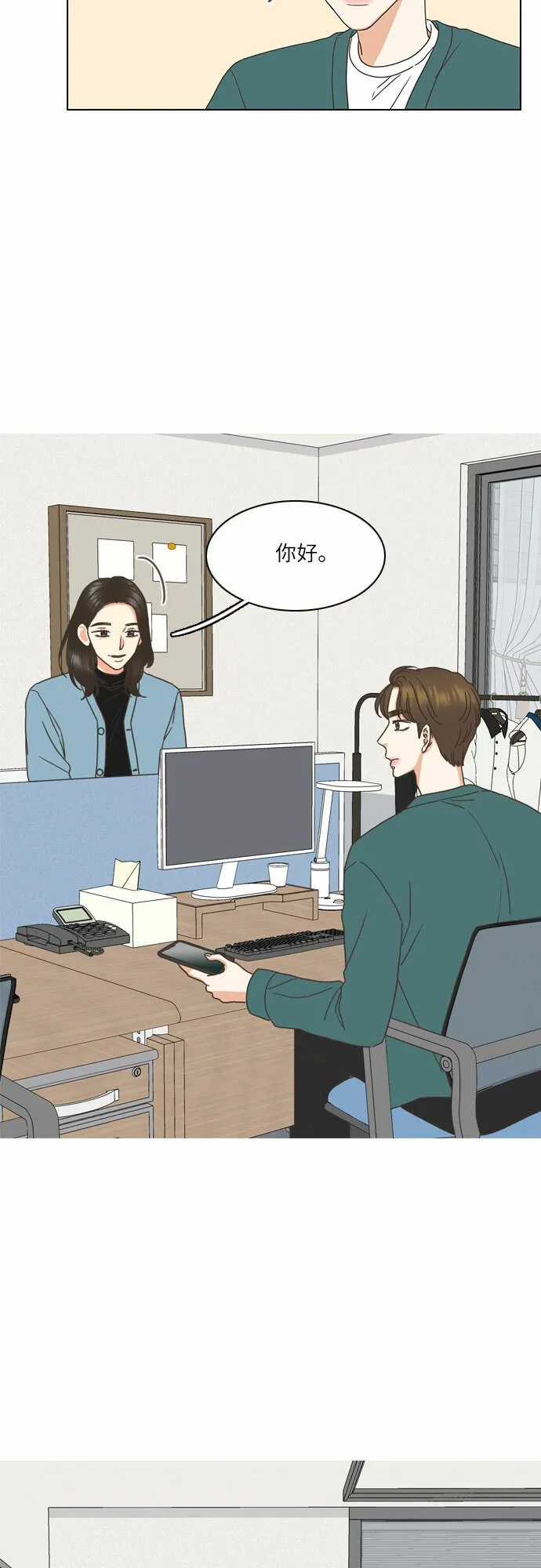 第2话 第15页