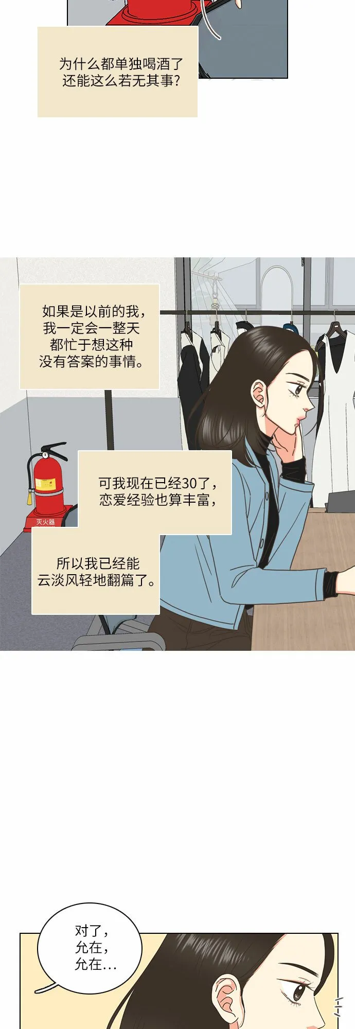 第2话 第17页
