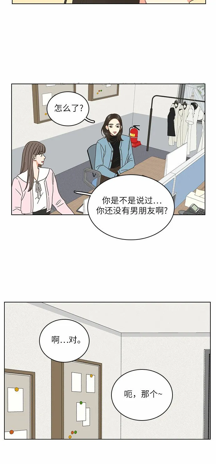 第2话 第18页