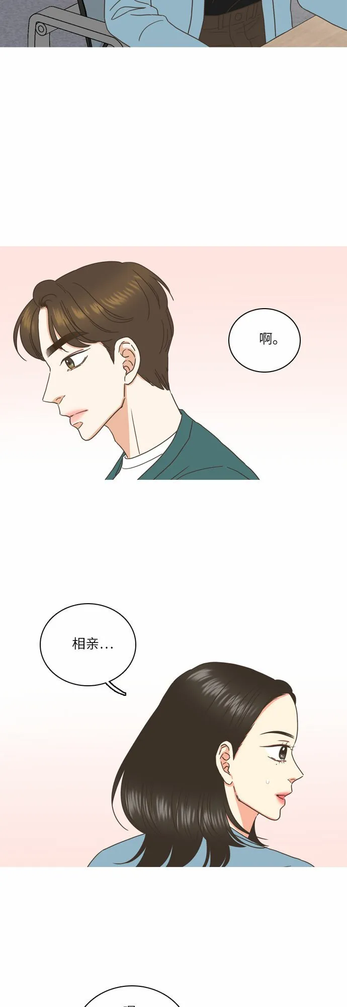 第2话 第20页