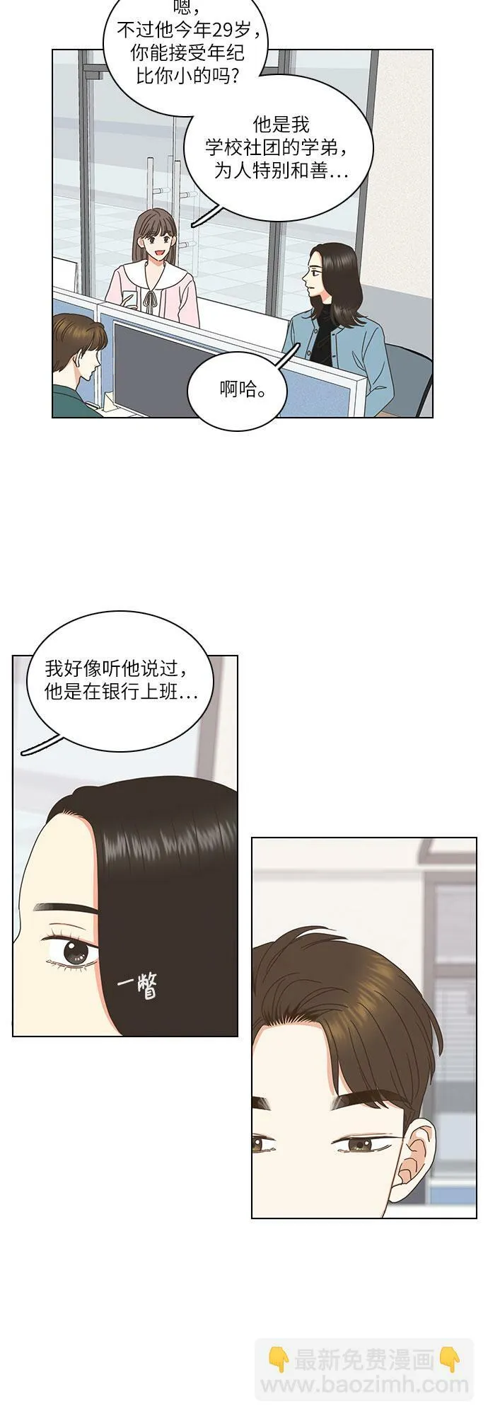 第2话 第21页