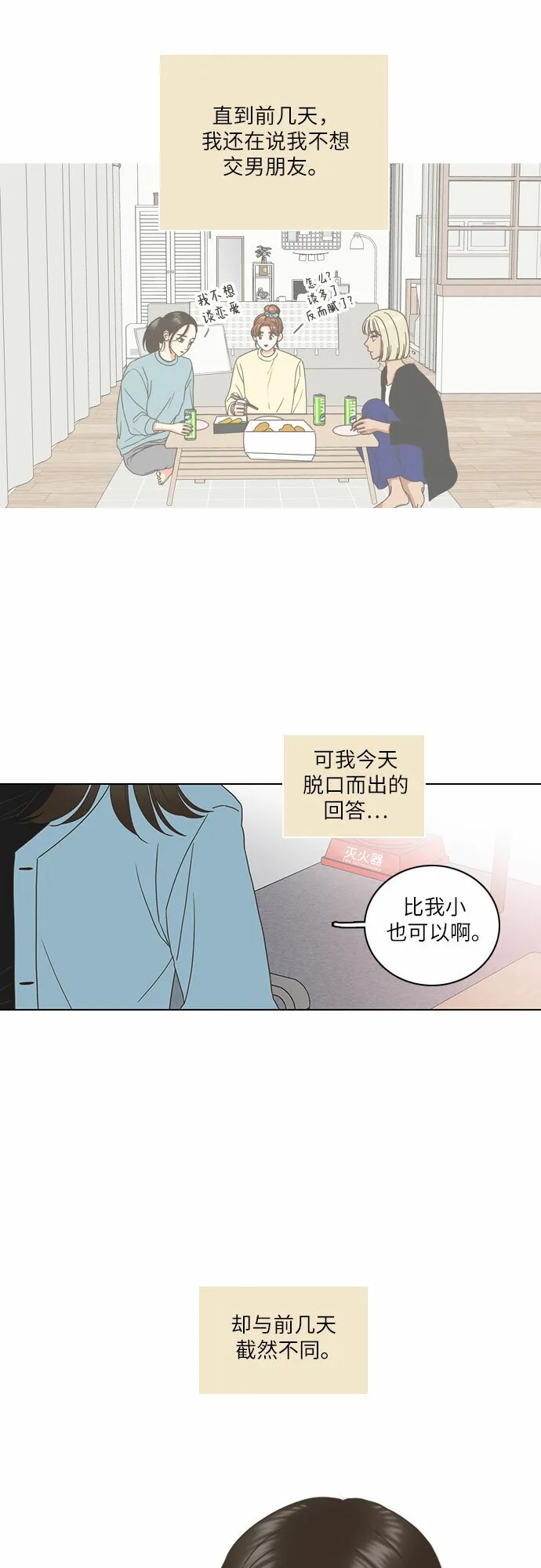 第2话 第22页