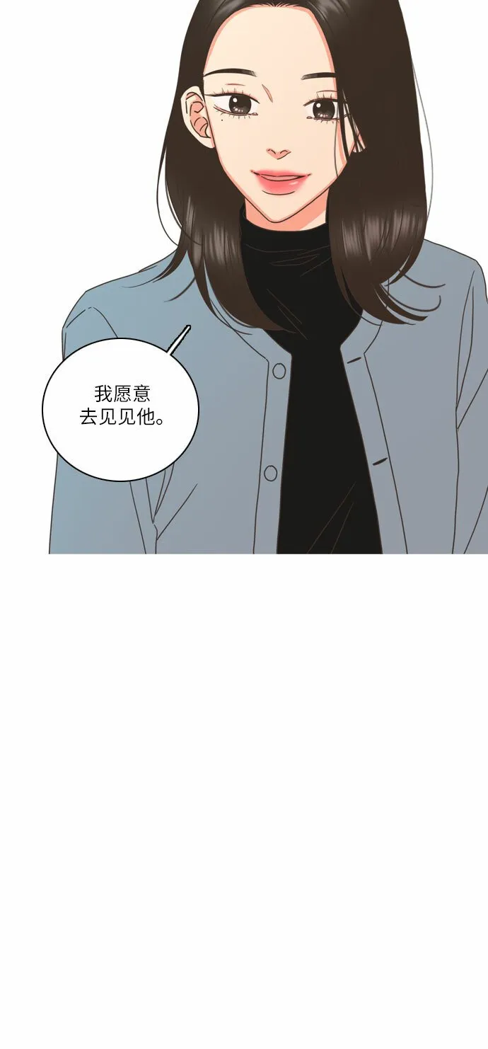 第2话 第23页