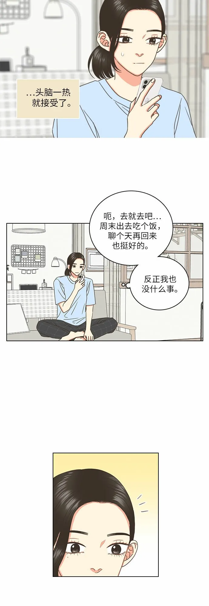 第2话 第25页