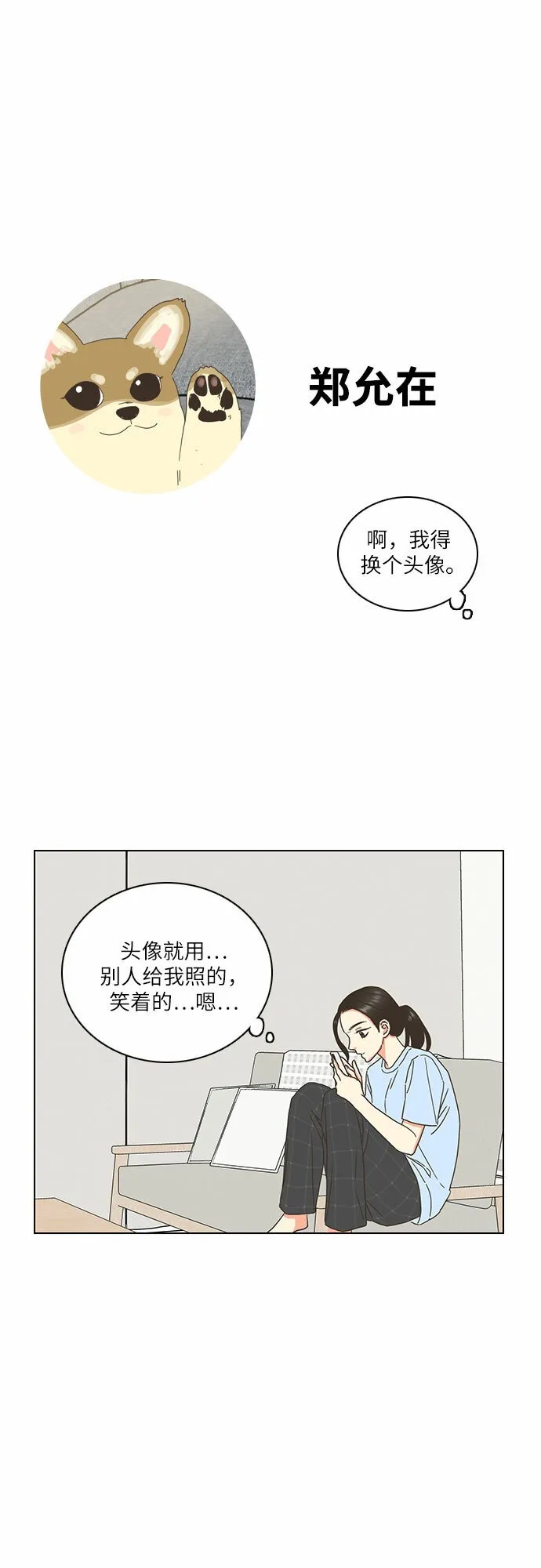 第2话 第26页