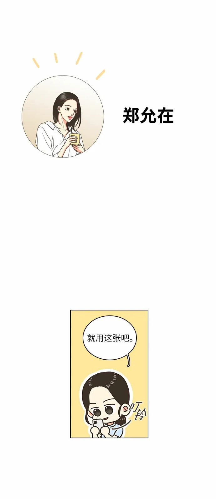 第2话 第27页