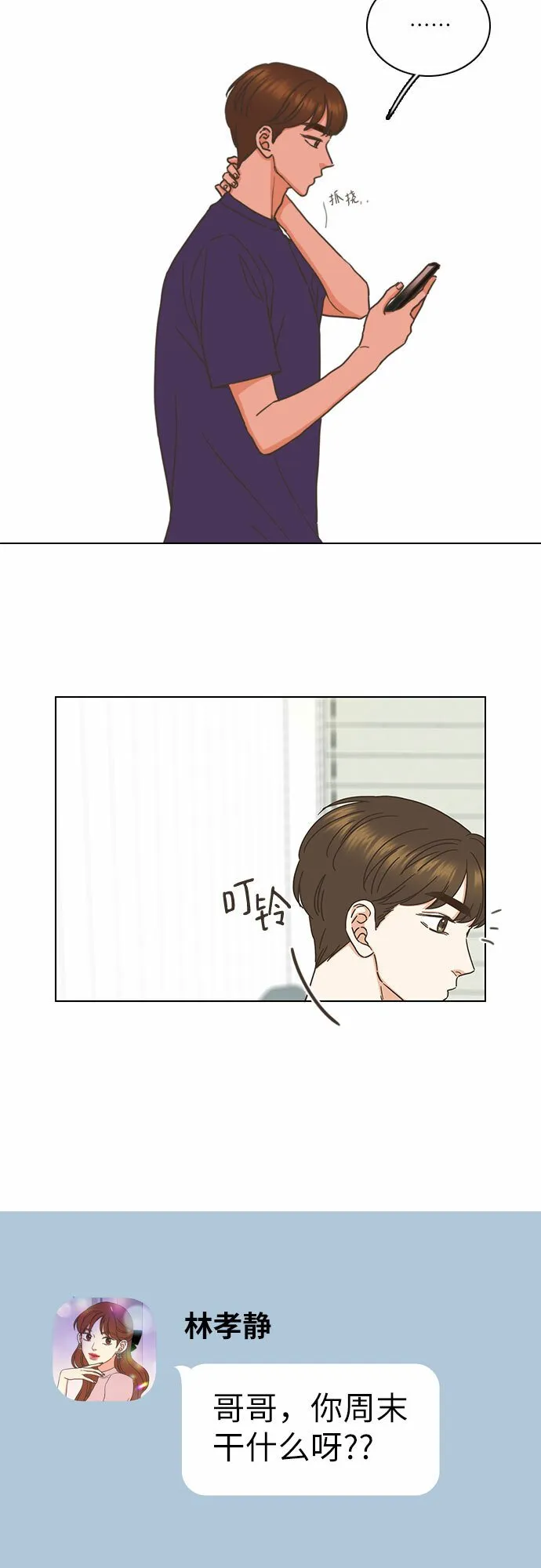 第2话 第29页