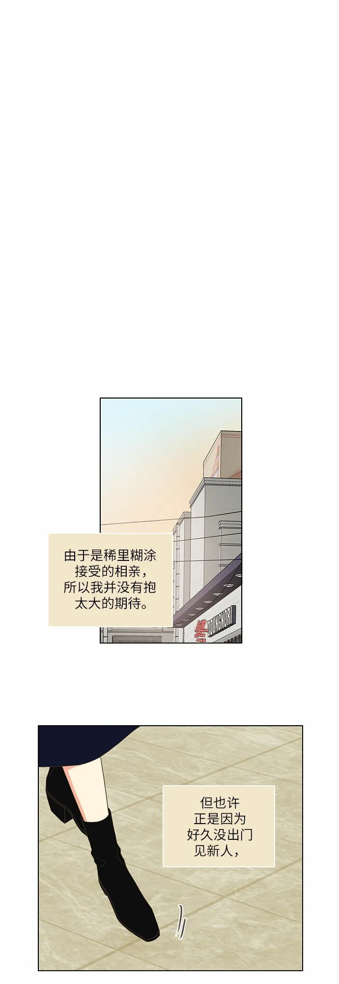 第2话 第31页
