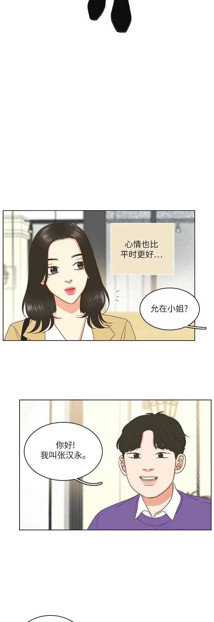 第2话 第33页