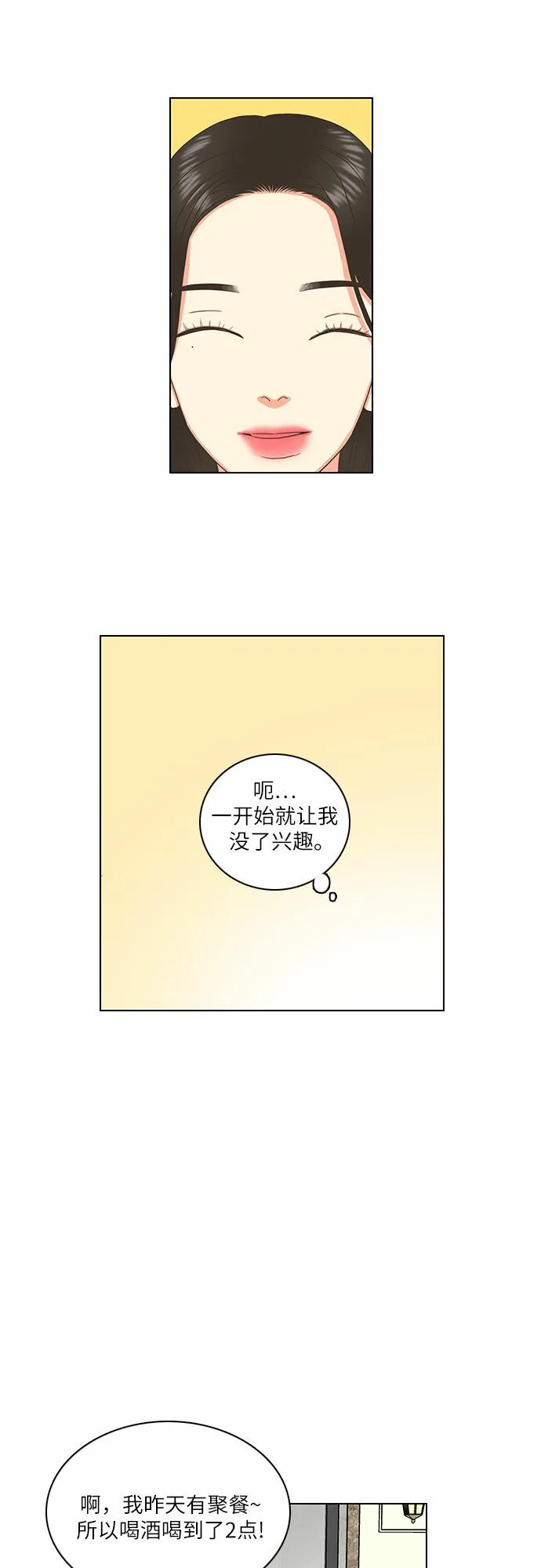 第2话 第36页