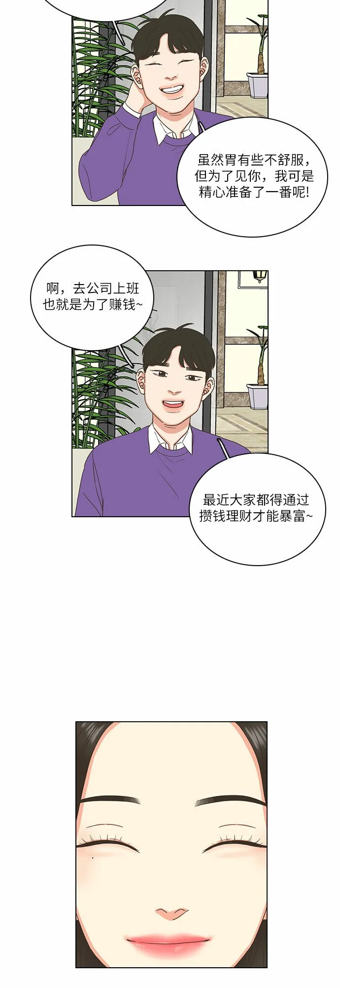 第2话 第37页