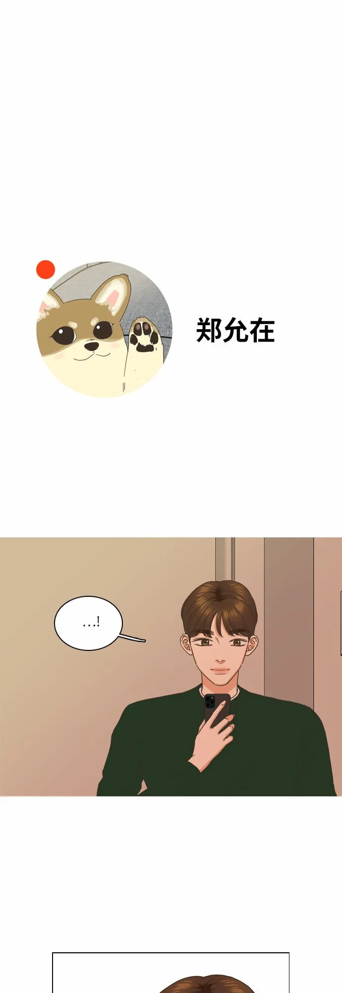 第2话 第39页