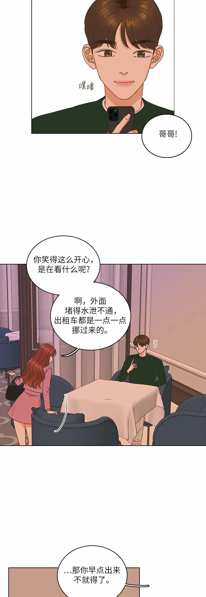 第2话 第40页