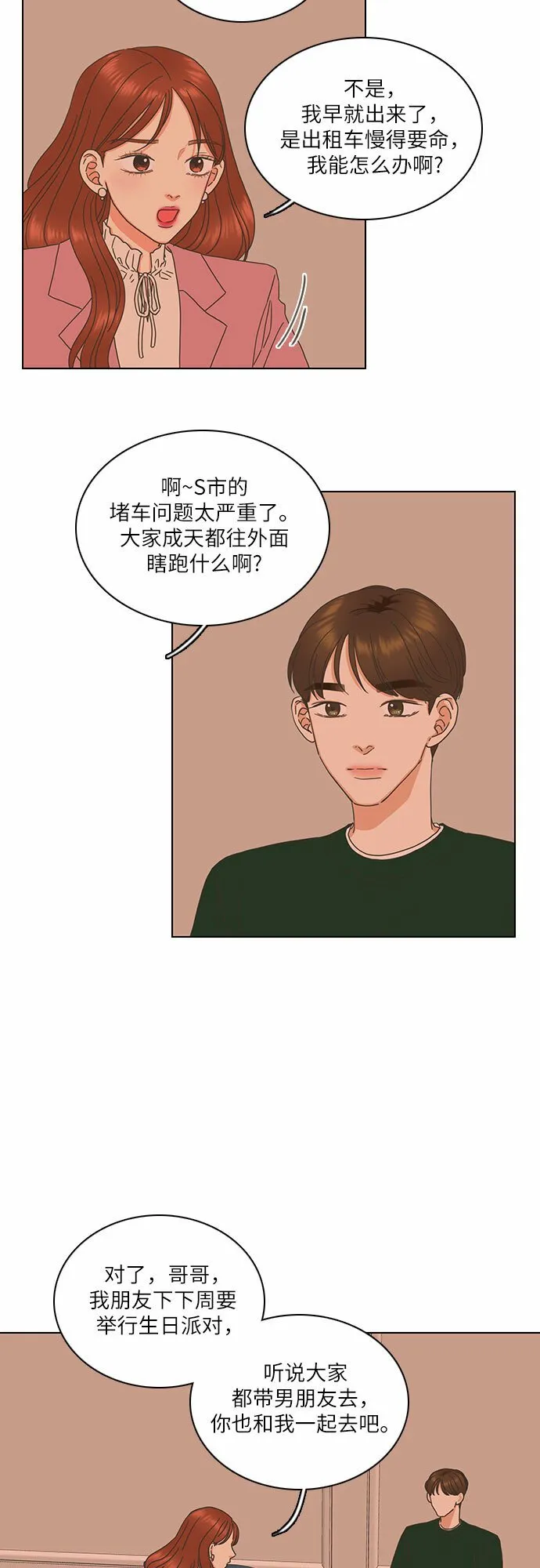 第2话 第41页