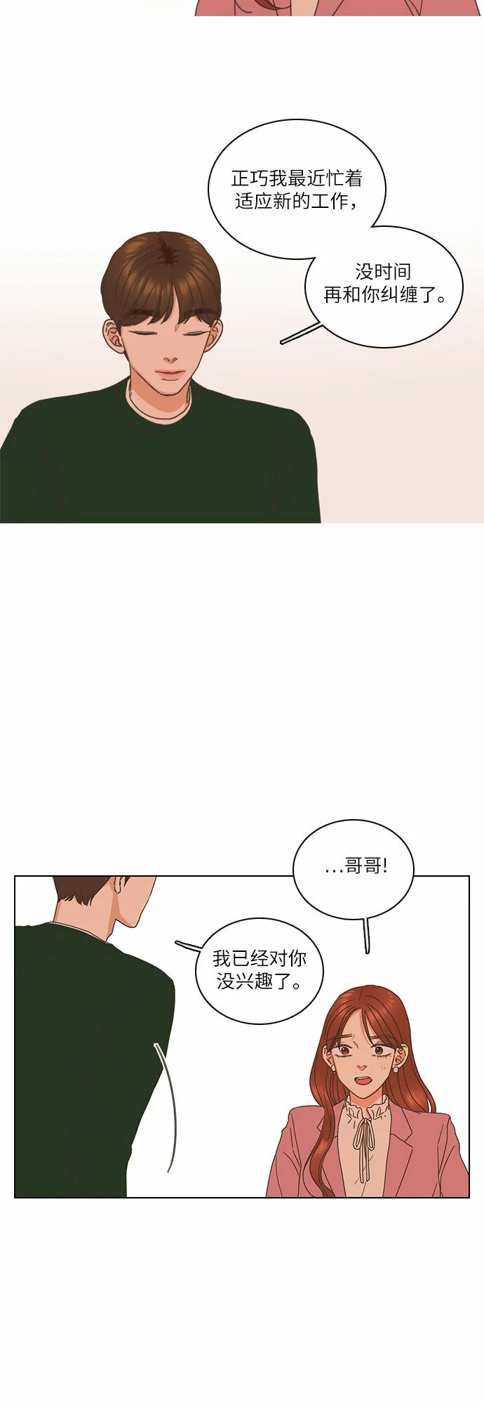 第2话 第45页