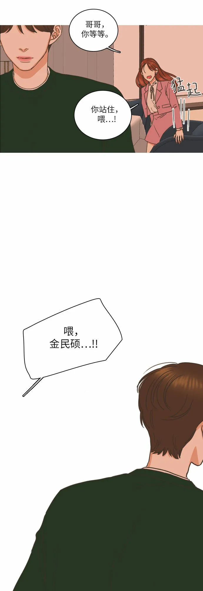 第2话 第46页