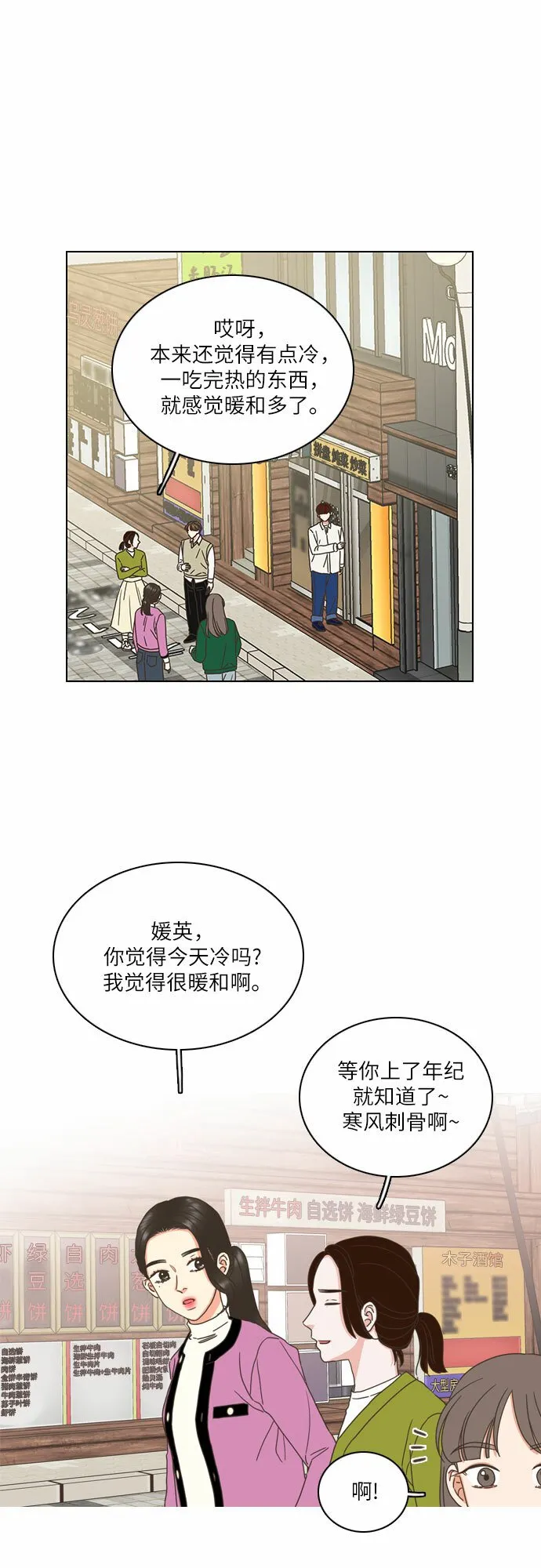 第2话 第49页