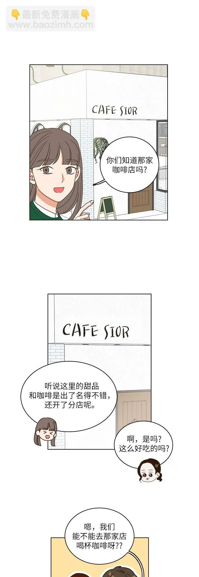 第2话 第50页