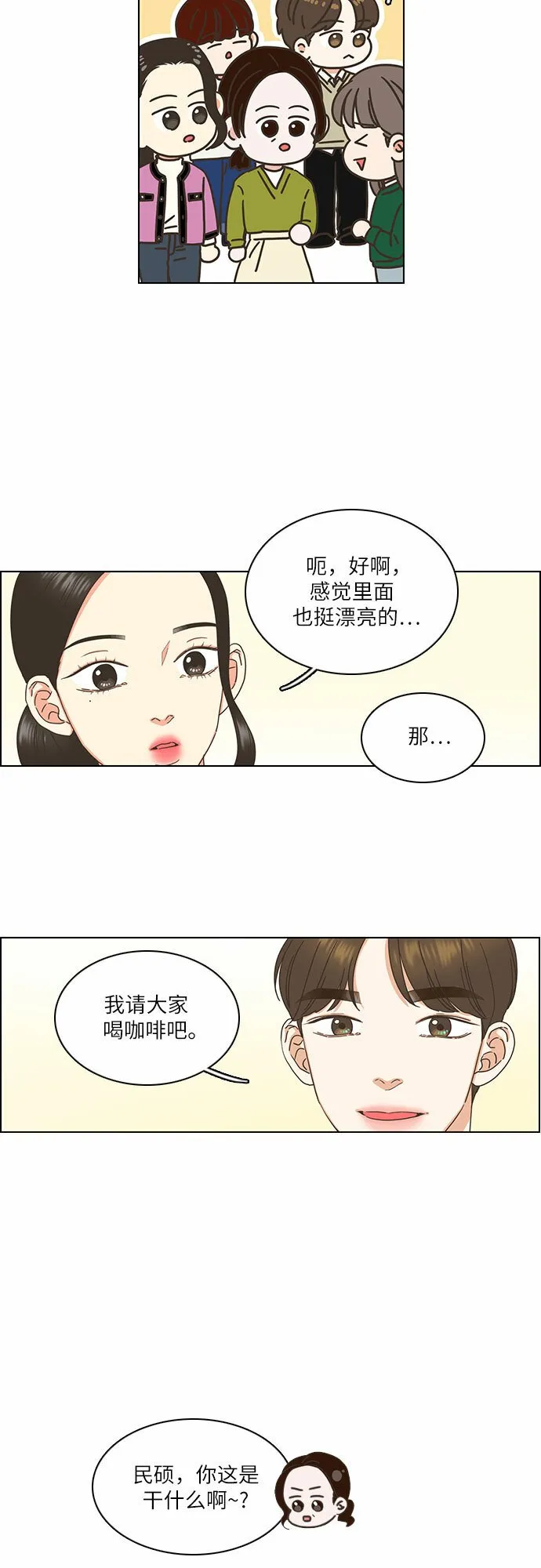 第2话 第51页