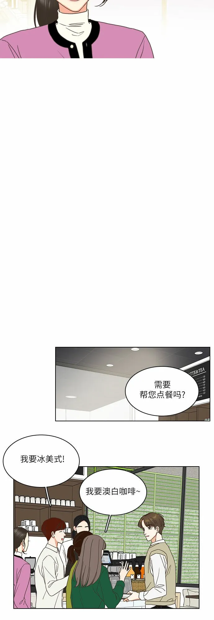 第2话 第53页