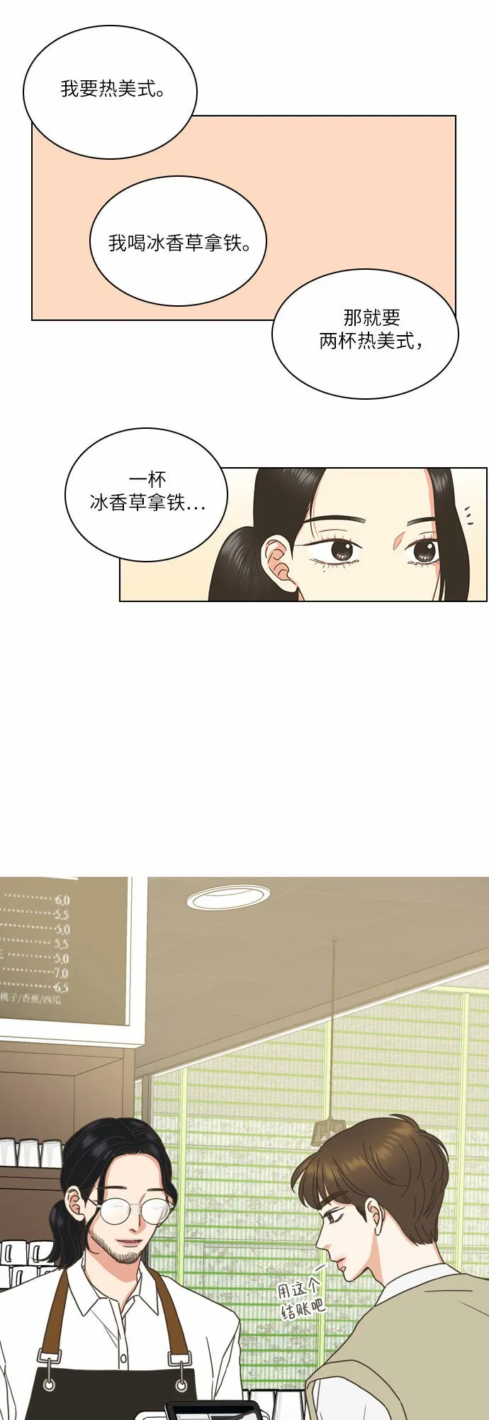 第2话 第54页