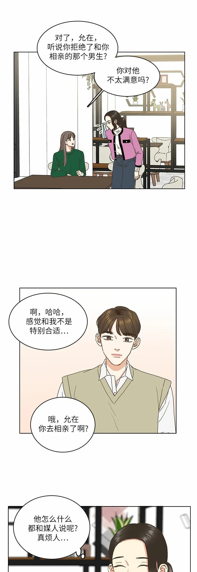第2话 第56页