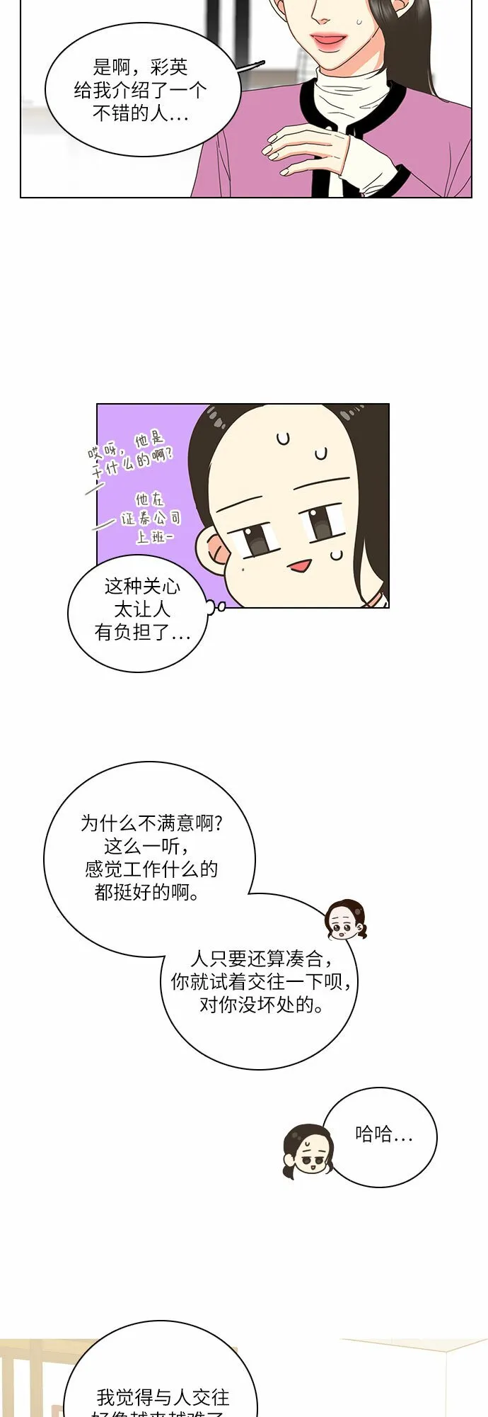 第2话 第57页