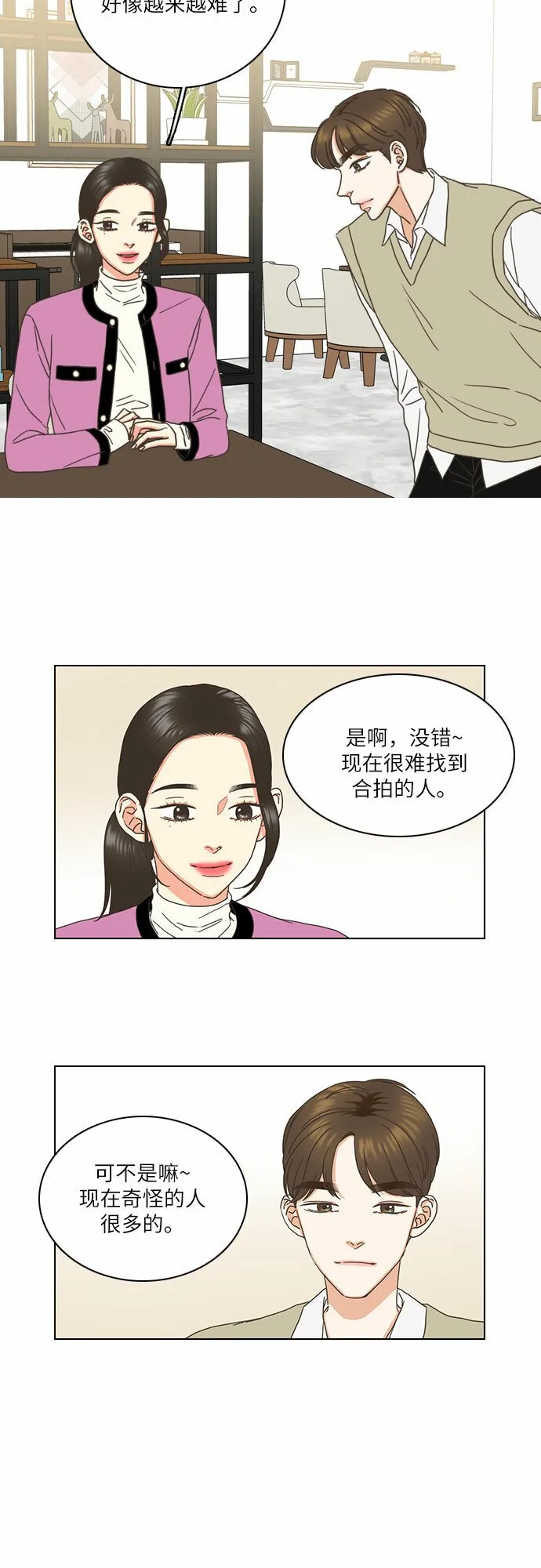 第2话 第58页