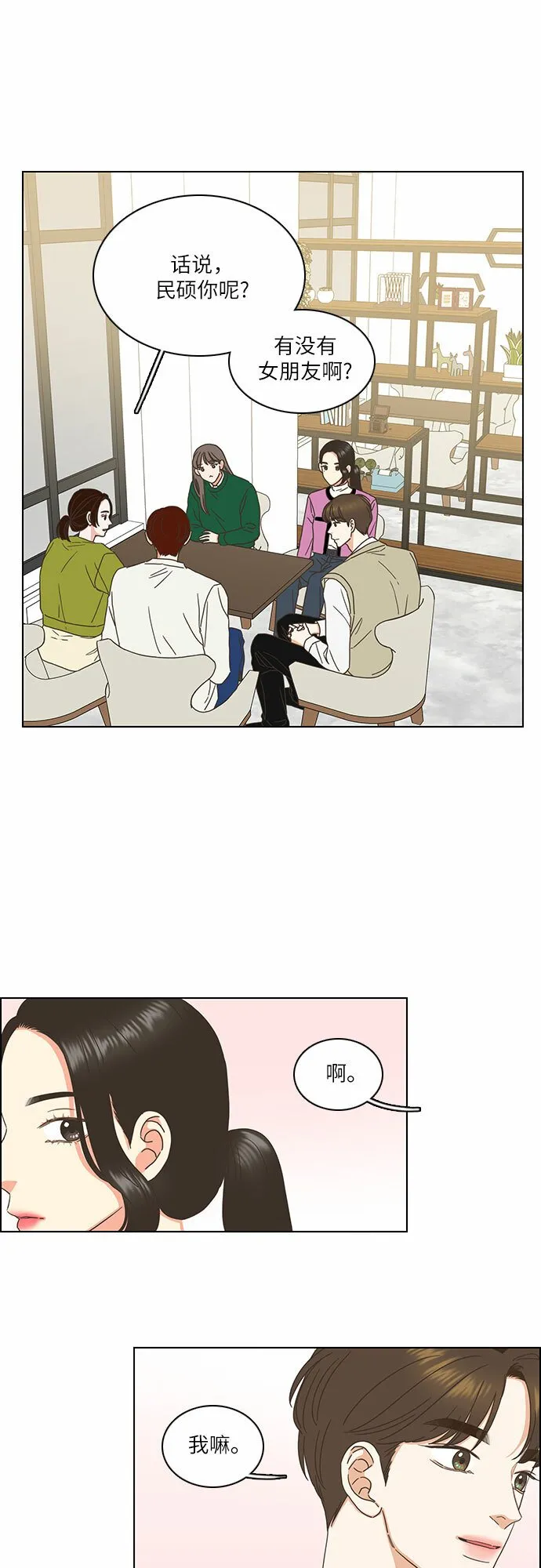 第2话 第59页