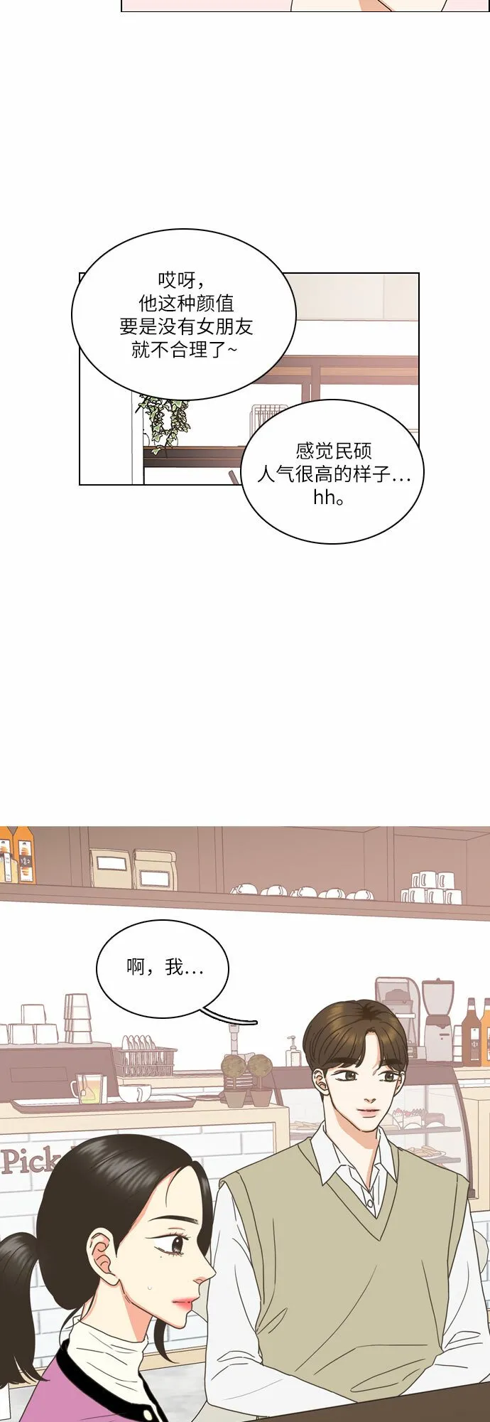 第2话 第60页