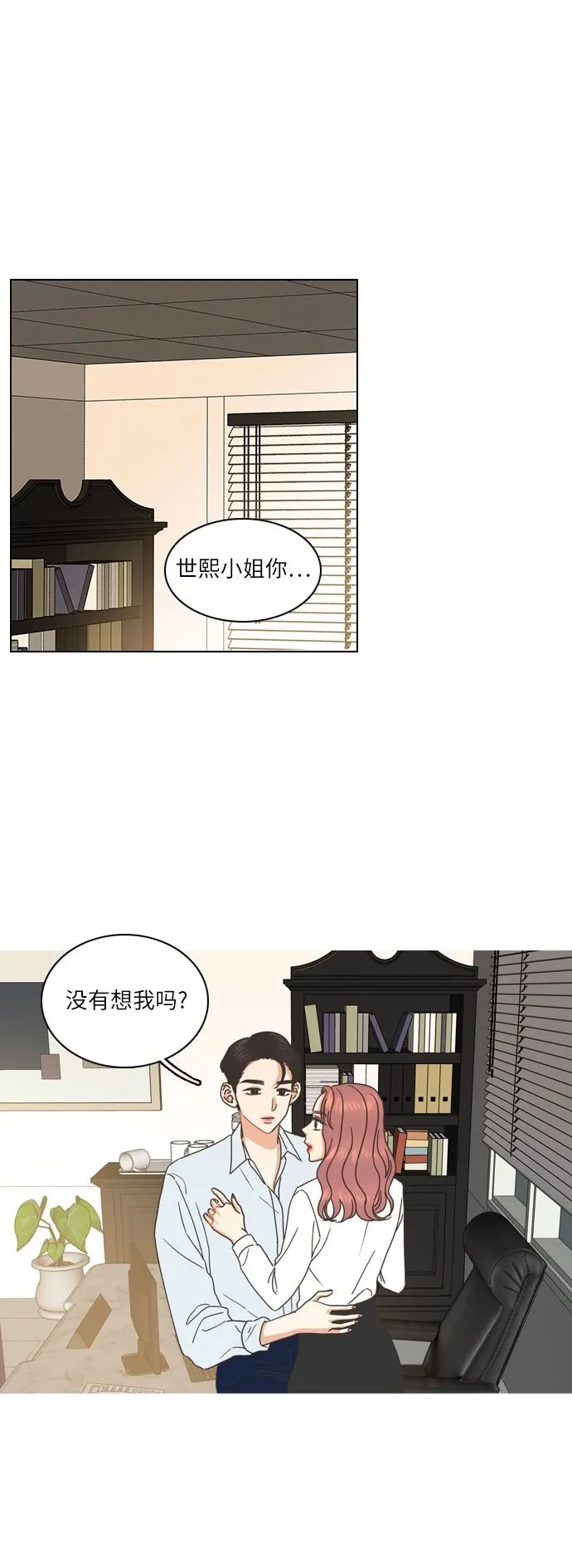 第1话 第2页