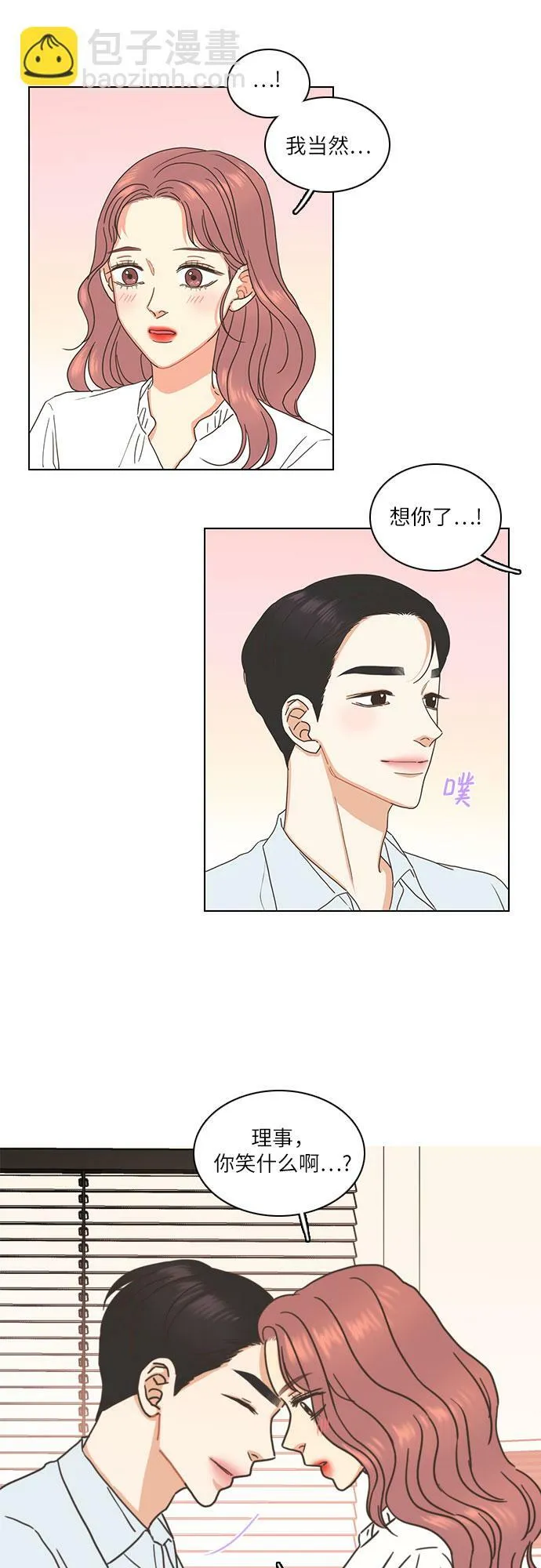 第1话 第3页