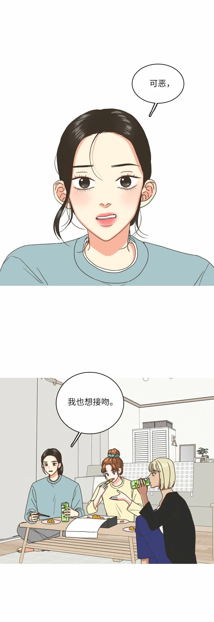 第1话 第6页