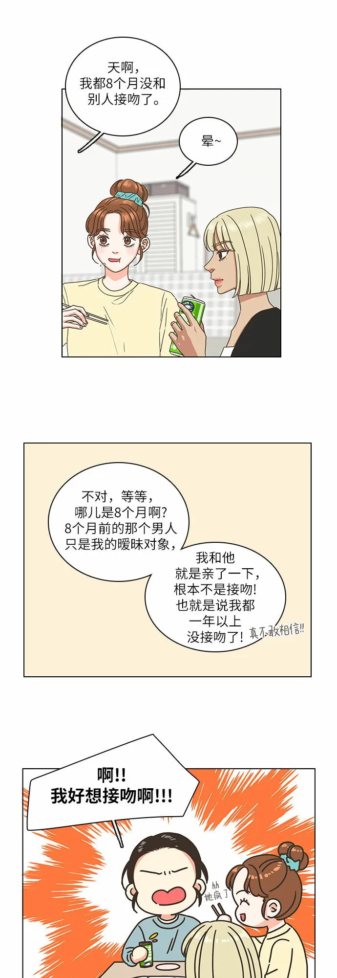 第1话 第7页